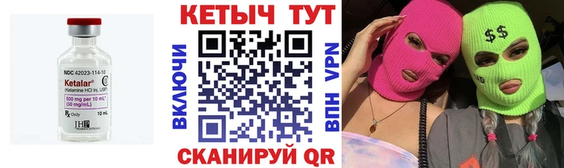 Кетамин ketamine Темников